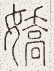 SW-JIGUGE5-43717