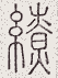 SW-JIGUGE5-45028