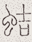 SW-JIGUGE5-46005