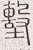 SW-JIGUGE5-47218