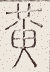 SW-JIGUGE5-47814