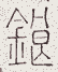 SW-JIGUGE5-49405