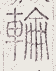 SW-JIGUGE5-50107