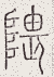SW-JIGUGE5-50421