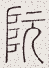 SW-JIGUGE5-50501