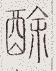 SW-JIGUGE5-51800
