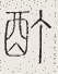 SW-JIGUGE5-52013