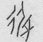 ZOB-0584