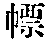 CB00124