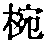 CB00179