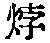 CB00197