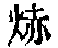 CB00199