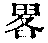 CB00259