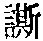 CB00349