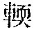 CB00365