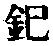 CB00423