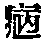 CB00479