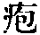 CB00481