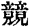CB00535