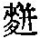 CB00596