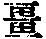 CB00606