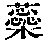 CB00610