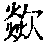 CB00666