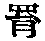 CB00667