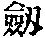 CB00669