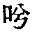 CB00689