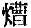 CB00703