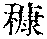 CB00711
