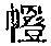 CB00779