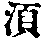 CB00824