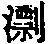 CB00900