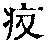 CB00920