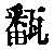 CB01073