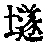 CB01092