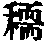 CB01103