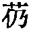 CB01206