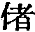 CB01256