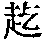 CB01365