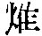 CB01534
