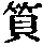 CB01581