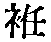 CB01612