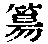 CB01703