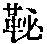 CB01793
