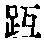 CB01803