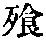 CB01852