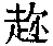 CB01904